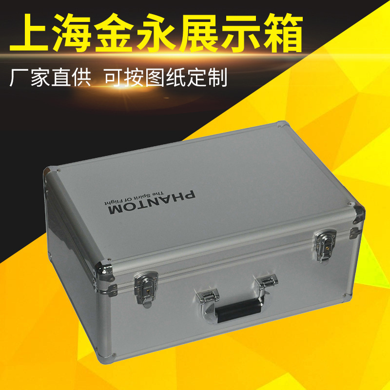 厂家供应无人机展示铝合金箱产品展示箱展示储物箱舞台魔术道具箱