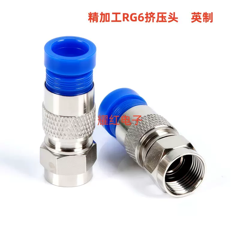 精加工RG6射频同轴挤压式头英制F转接头75-5有线电视线24屏蔽通用