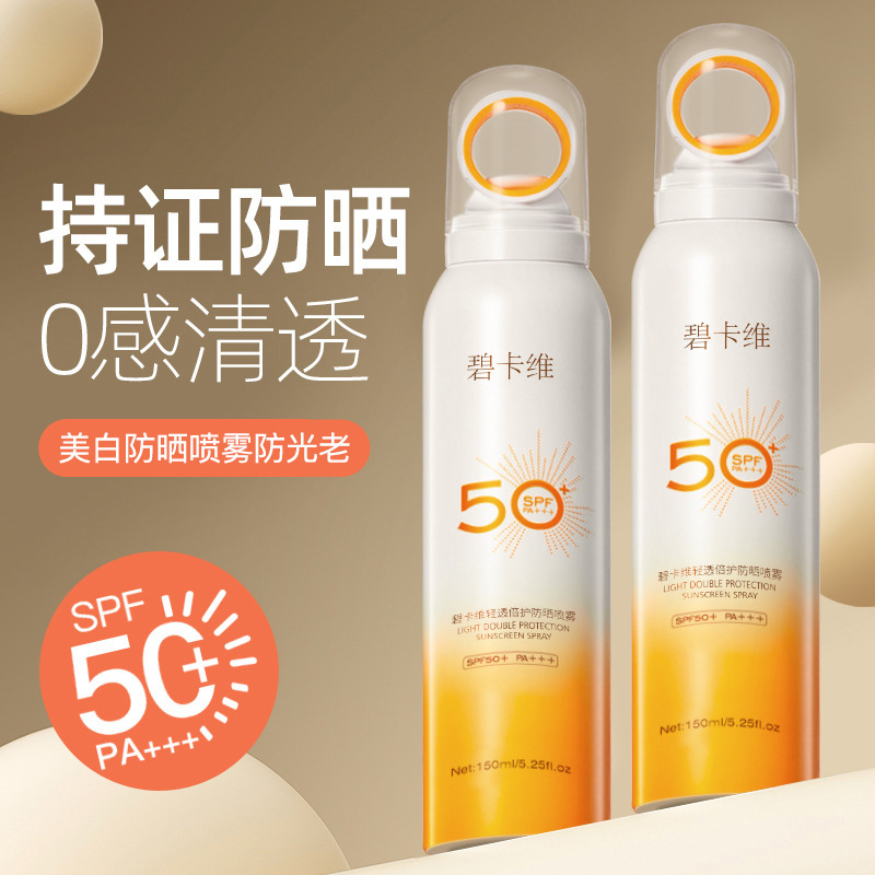 Bei Lingmei small aperture sunscreen spray whitening isolation anti-UV high power protection spray sunscreen lotion wholesale