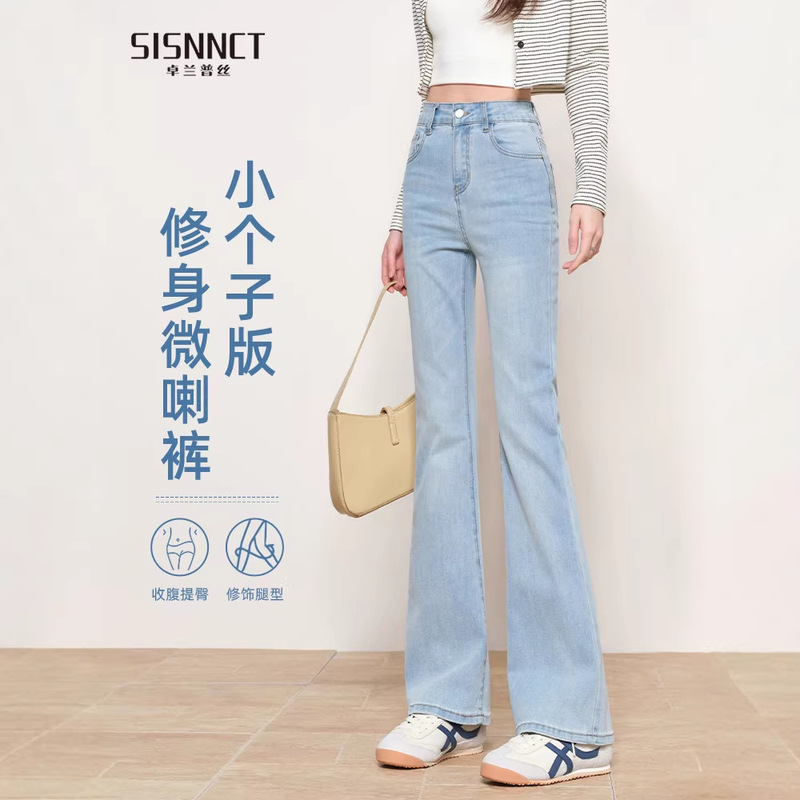 Flared Jeans for Petite Women, 2026 New Spring and Autumn Style, Very Attractive and Versatile Light-Colored High-Waisted Slimming Flared Pants