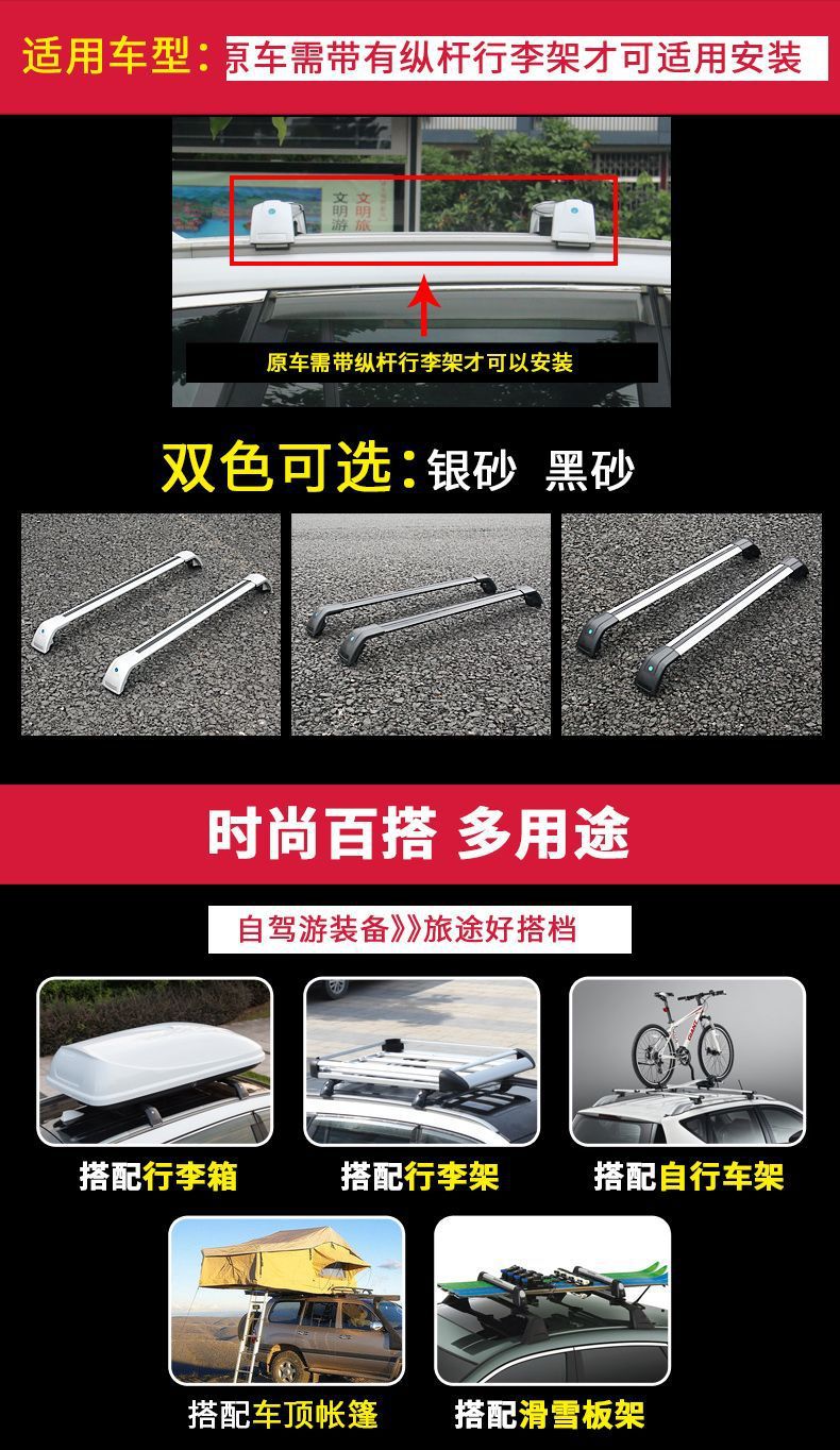 Chery Tiggo 5789Plus Big Ant 5Xpro Roof Rack Load-Bearing Crossbar Universal Suv Luggage Rack Shelf