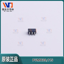 Nexperia����NPN+NPN����������PUMH20,115 SOT-363 H7t 100MA50V