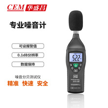 CEM华盛昌噪音计DT-805 工业高精度声级计噪音分贝仪DT-815