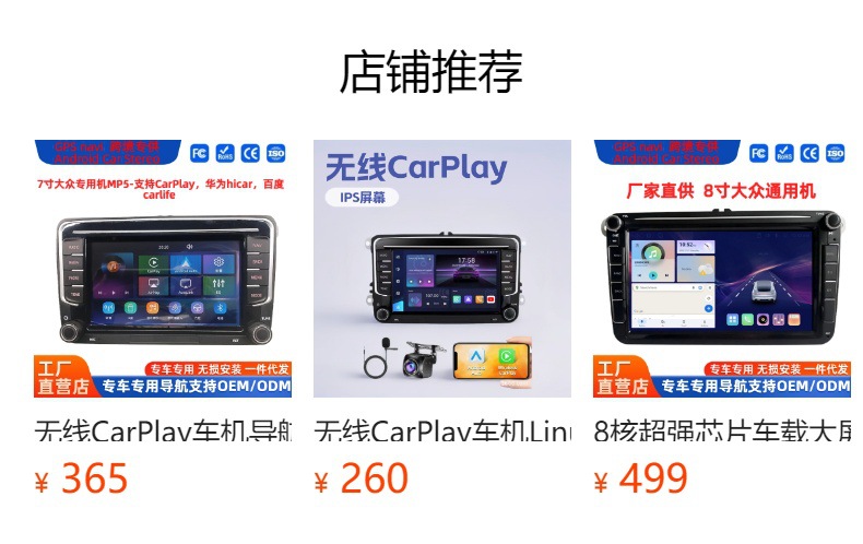 预览状态下无法点击,发布后,可点击跳转到对应的商品页面 10inch Suitable for 2003-2016 Volkswagen/Seat Android Large-Screen Car Bluetooth Mp5 Navigation Gps All-In-One Device