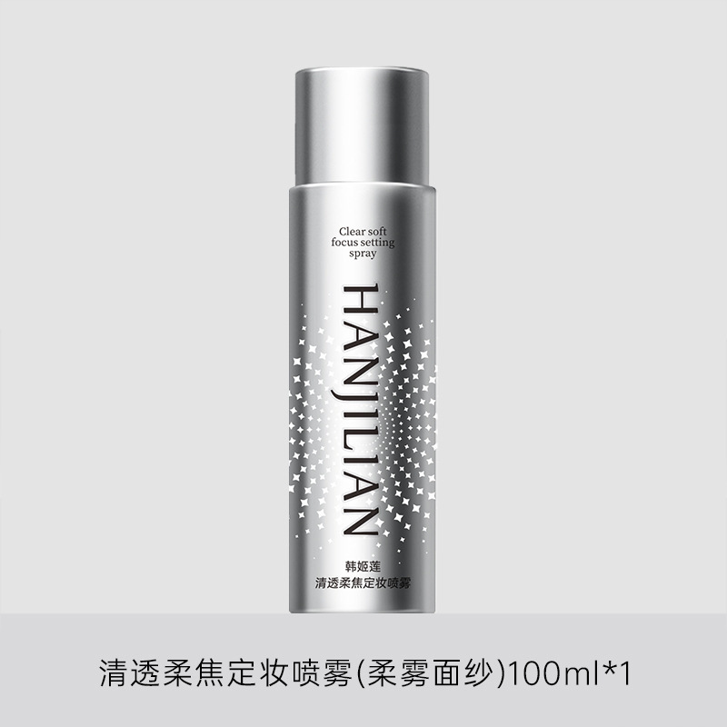 Han Jilian メイクアップ セッティング スプレー、長時間持続するオイル コントロール、防水性、汗に強い、メイク落ちしない、保湿水、乾燥性オイル、女性用、メーカーから直接発送|undefined