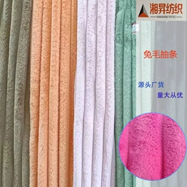 绒布;人造毛皮;其他针织面料