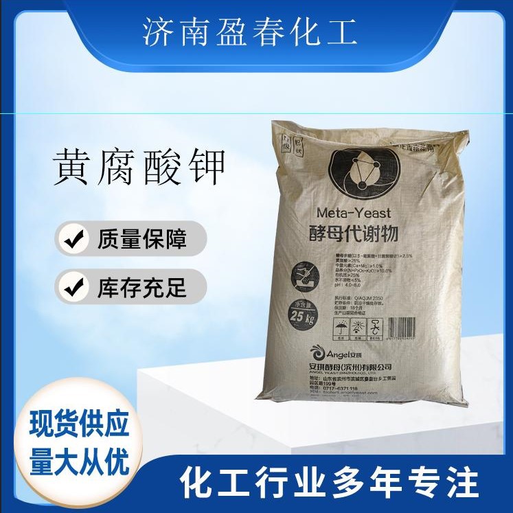 厂家销售黄腐酸钾粉崇左的 柳州皖维的矿源的黄腐酸钾