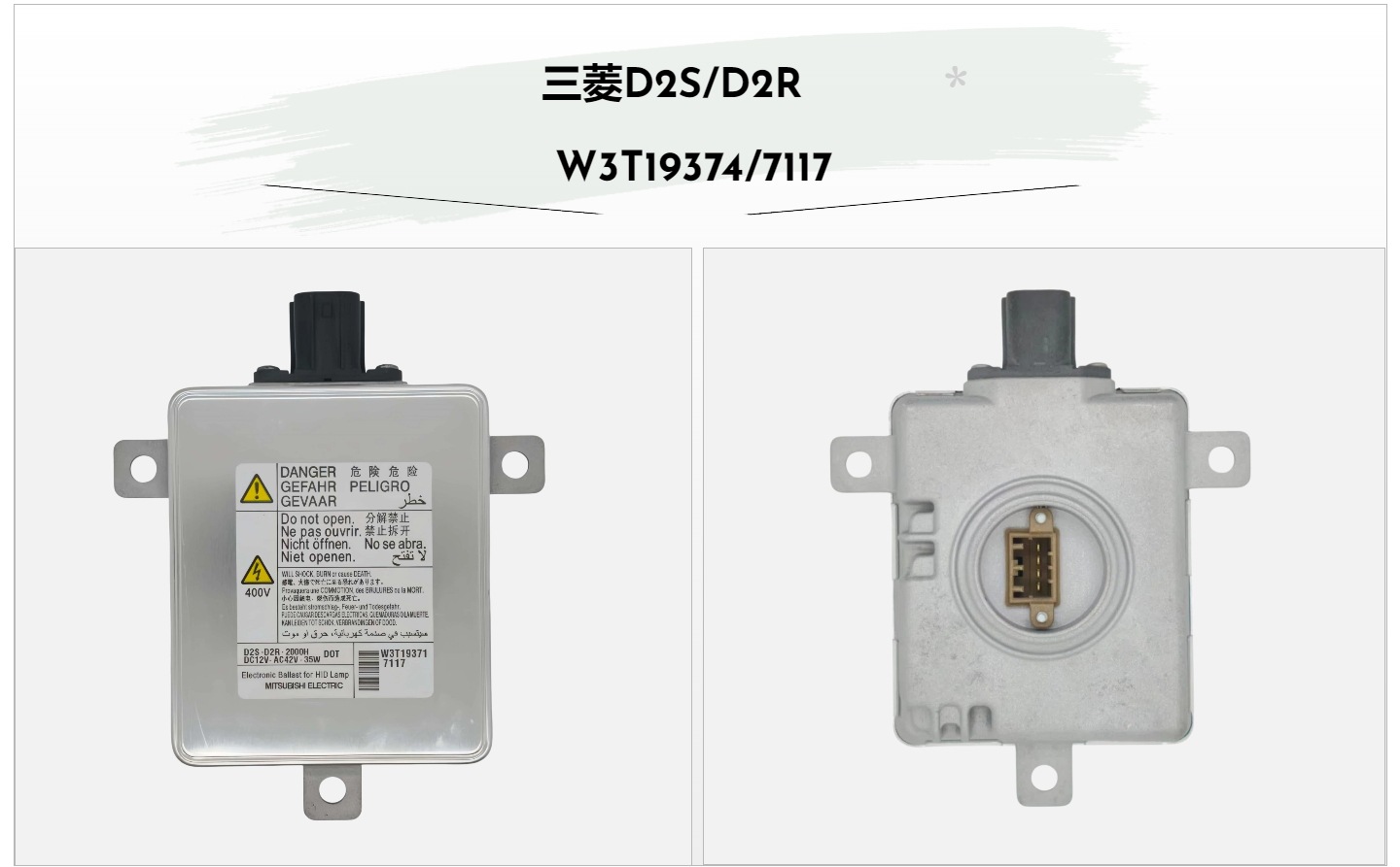 Brand new HID headlight ballast D1S/D2S/D3S/D4S high voltage ballast module for Hella, Panasonic, Mitsubishi