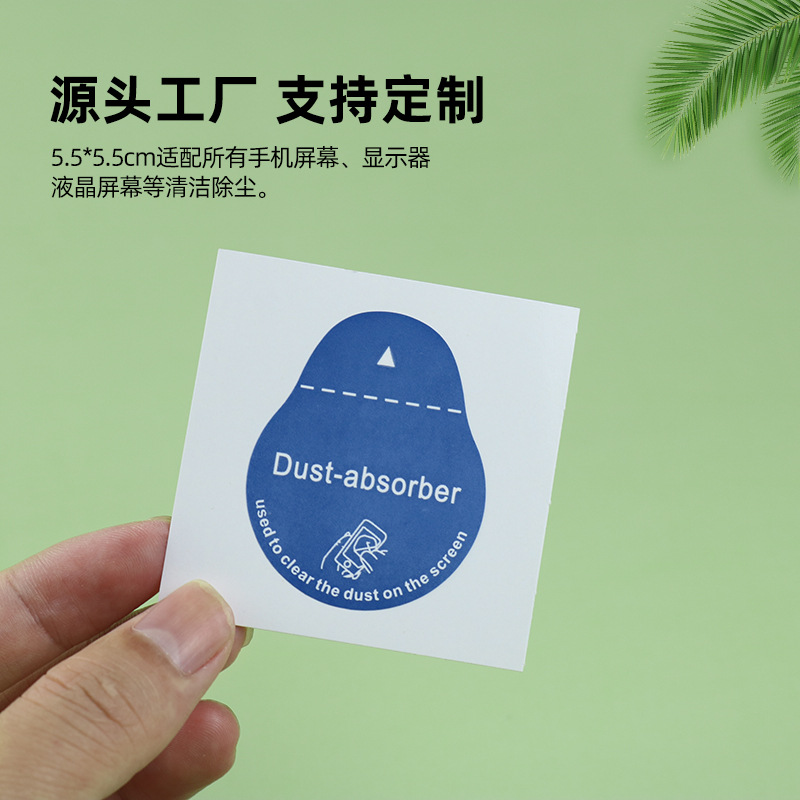 除尘贴手机电脑IPA相机屏幕清洁除尘贴蓝白色英文葫芦引导标签
