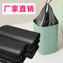 黑色垃圾袋包裝袋方便袋廚房衛生間一次性垃圾袋全新料批發零售