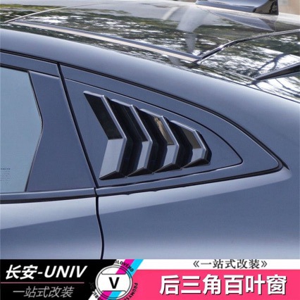 Suitable for Changan Univ Louvered Rear Triangular Glass Window Trim Strip Modification Appearance Sticker Shark Wave Wholesale