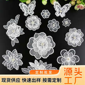 新款diy手工刺绣蕾丝花蕾婚纱礼服装饰配饰辅料钉珠蕾丝花朵布贴