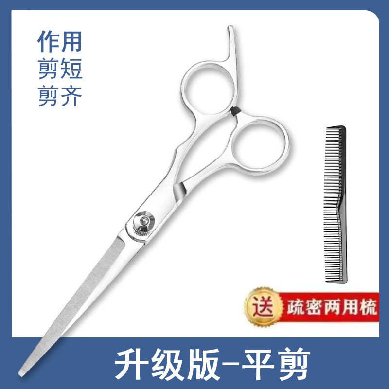 【플랫 컷】-업그레이드 버전