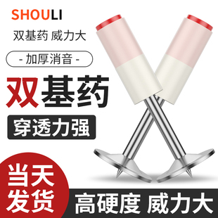 Guns Nail Shooting Nail Ceiling Artifact Integrated Nail Fire Mini Guns Nail Guns Bounty Head Pipe Clips Nail Hit Concrete