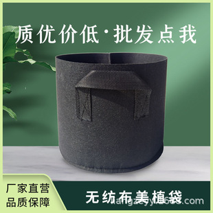 Wholesale non-woven beauty bag 300g planting bag plant growth bag felt Tree Planting Bag Black beauty bag production