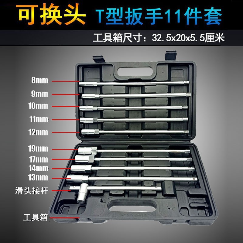 批发可换头T型1/4套筒扳手外六角T形L型扳手t字丁字手用维修工具