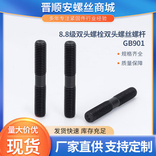 GB901 8.8���p�^��˨̼��p�^�ݽz�ݗU�o�̼��l���ݽz�����ݽz�U