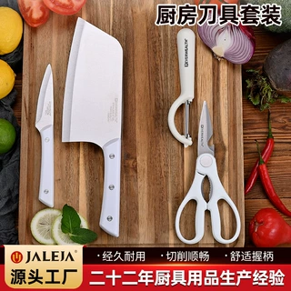 源头工厂不锈钢刀具套装六件套厨师菜刀水果刀礼盒家用切片削皮