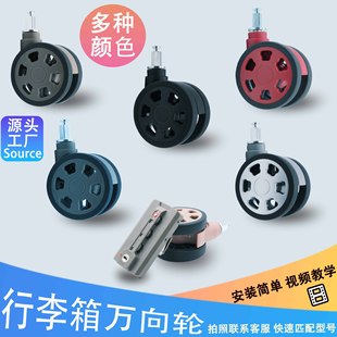 Suitcase disassembly wheel universal wheel quick disassembly wheel all aluminum magnesium alloy pull rod luggage accessories wheel