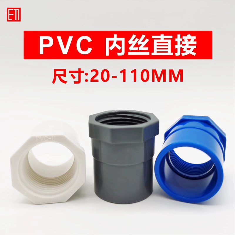 Внутренняя проволока из ПВХ напрямую 20*1/25 до 4 минут от 32 мм до 6 минут 1 дюйм 3/4 внутренняя резьба 50637590 соединение