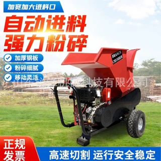 小型自走式园林电动汽油碎枝机可移动省力果园树枝农用绿化打碎机