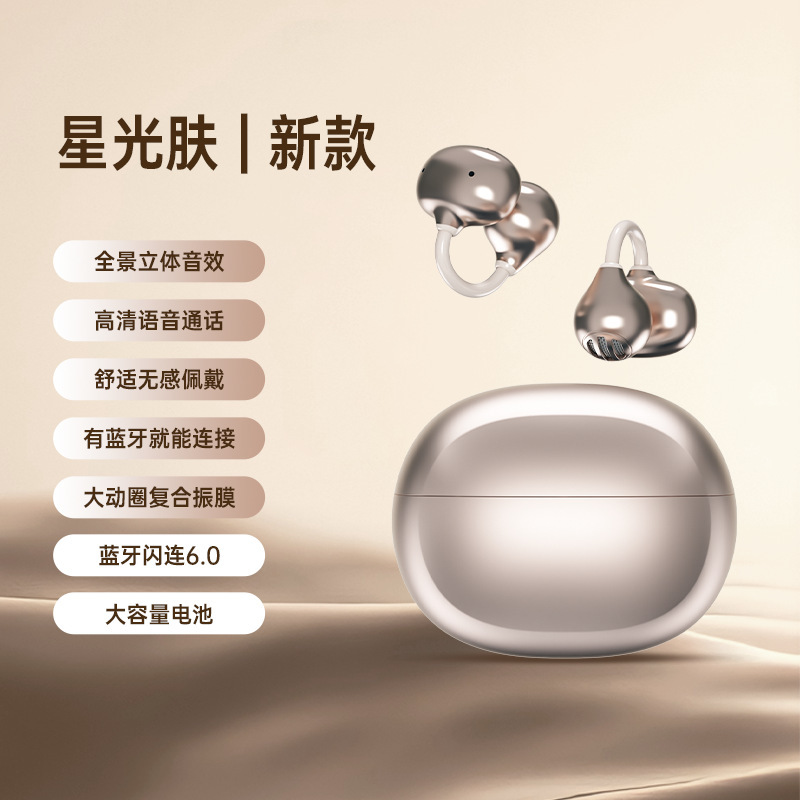 跨境夹耳式不入耳无线蓝牙耳机不漏音音质好大电量骨传导OWS耳机|undefined
