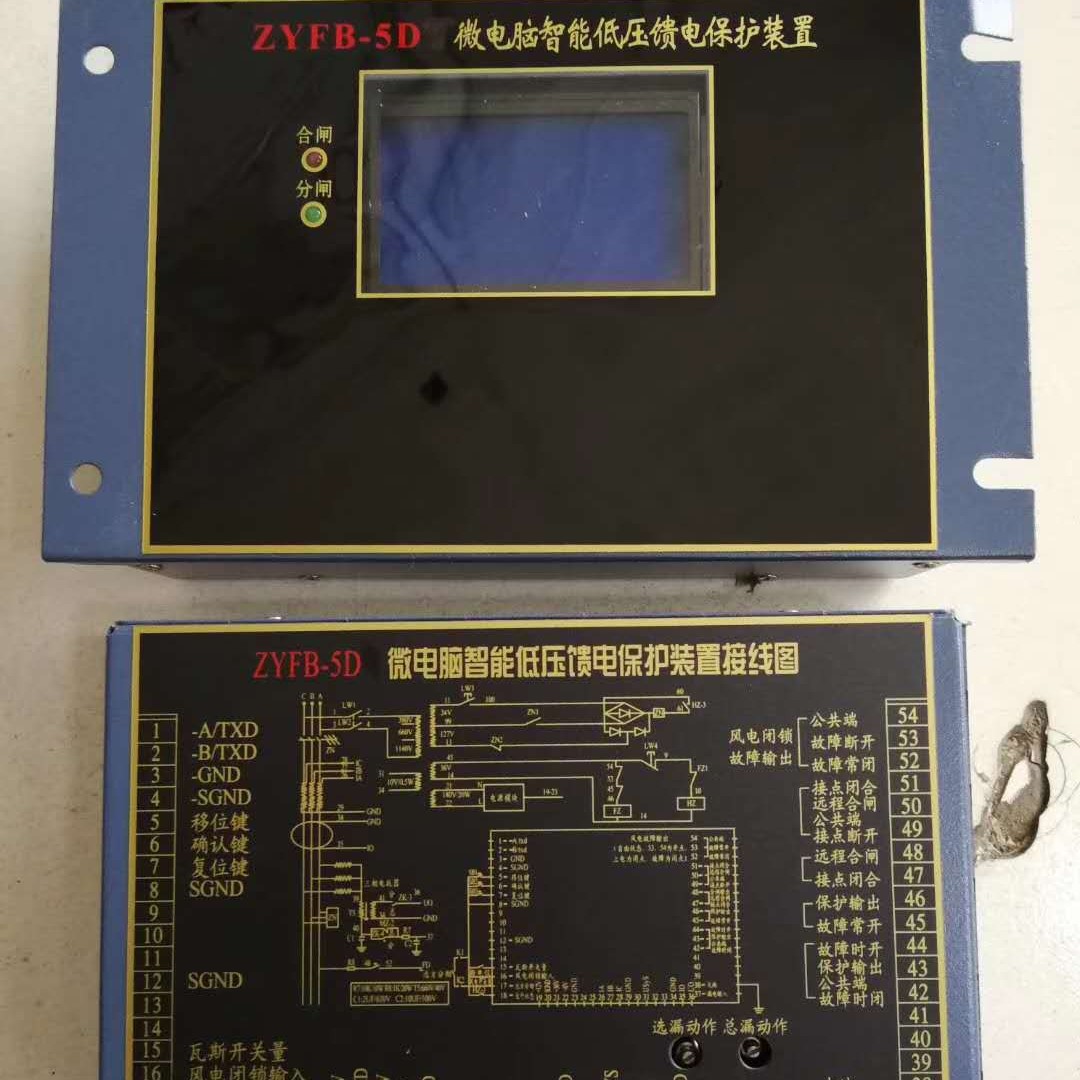销售ZYFB-5D微电脑智能低压馈电保护装置欢迎订购