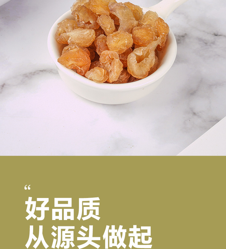 Gui Yuan Rou (Dried Longan Flesh, Dimocarpus longan) — Seedless Dried Longan Aril, 150g Jar in use