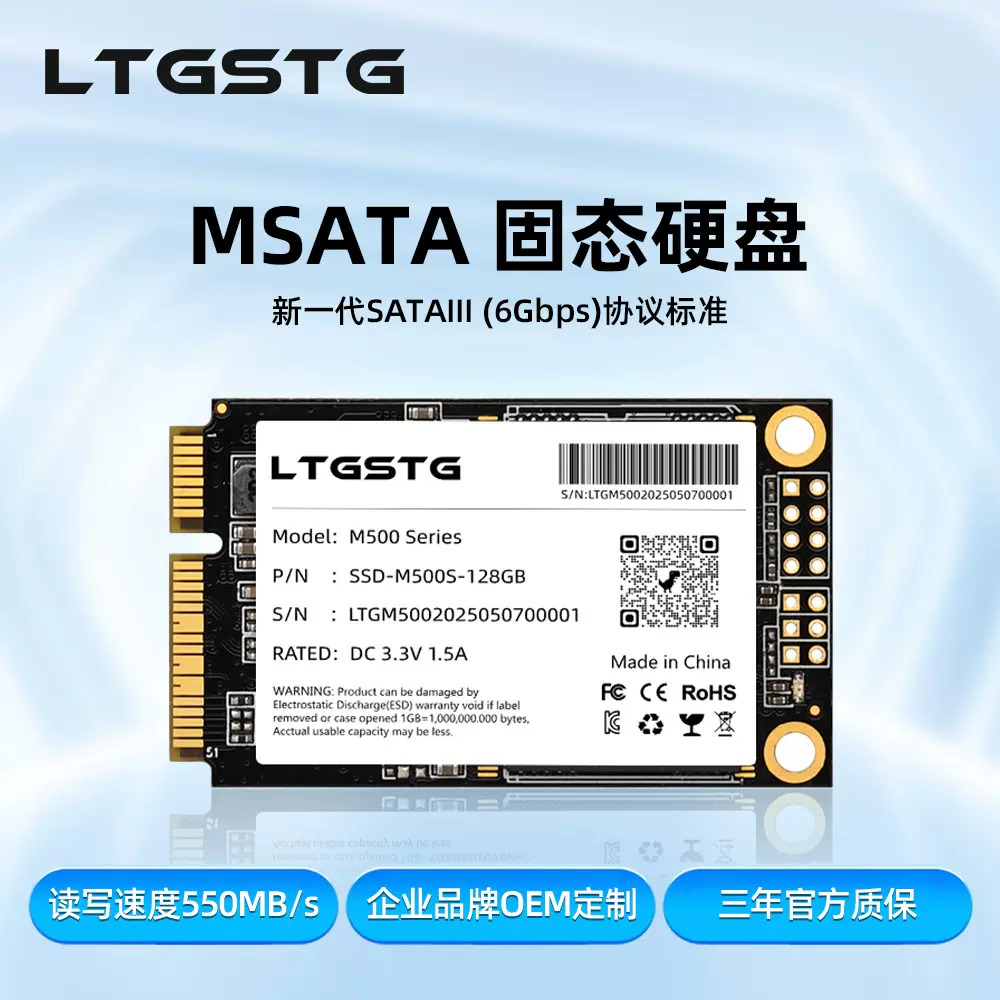 mSATA固态硬盘128g256g1TB笔记本台式电脑工控机SSD工业级