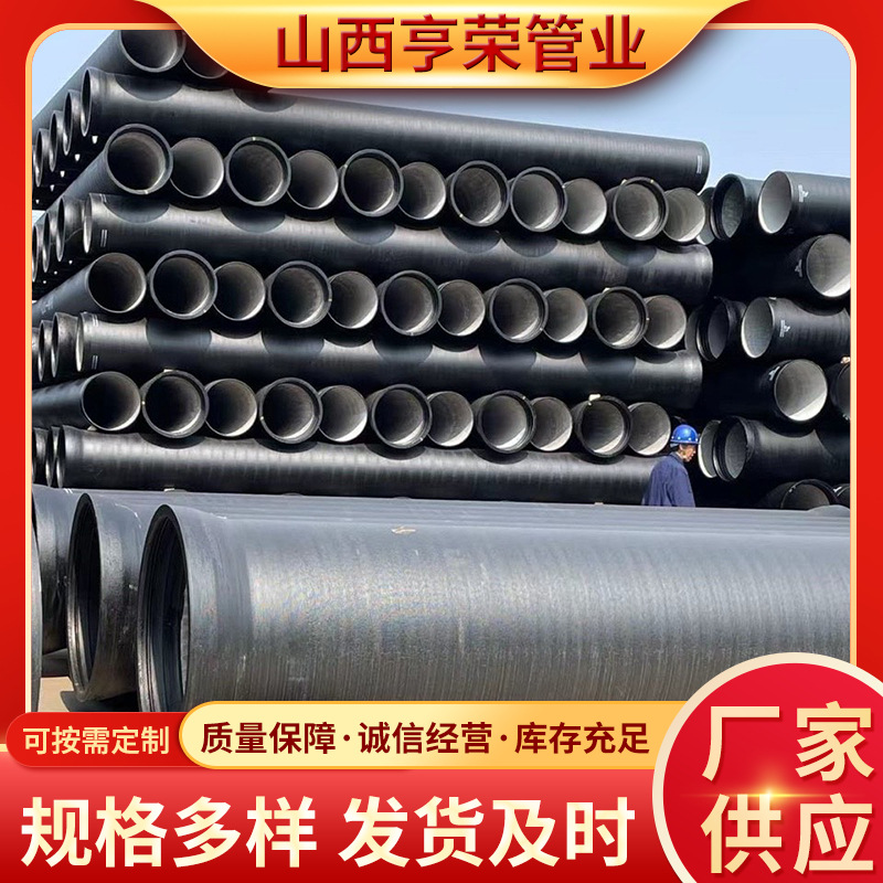 厂家现货DN300 球墨铸铁给水管 dn700离心球墨铸铁管自来水管