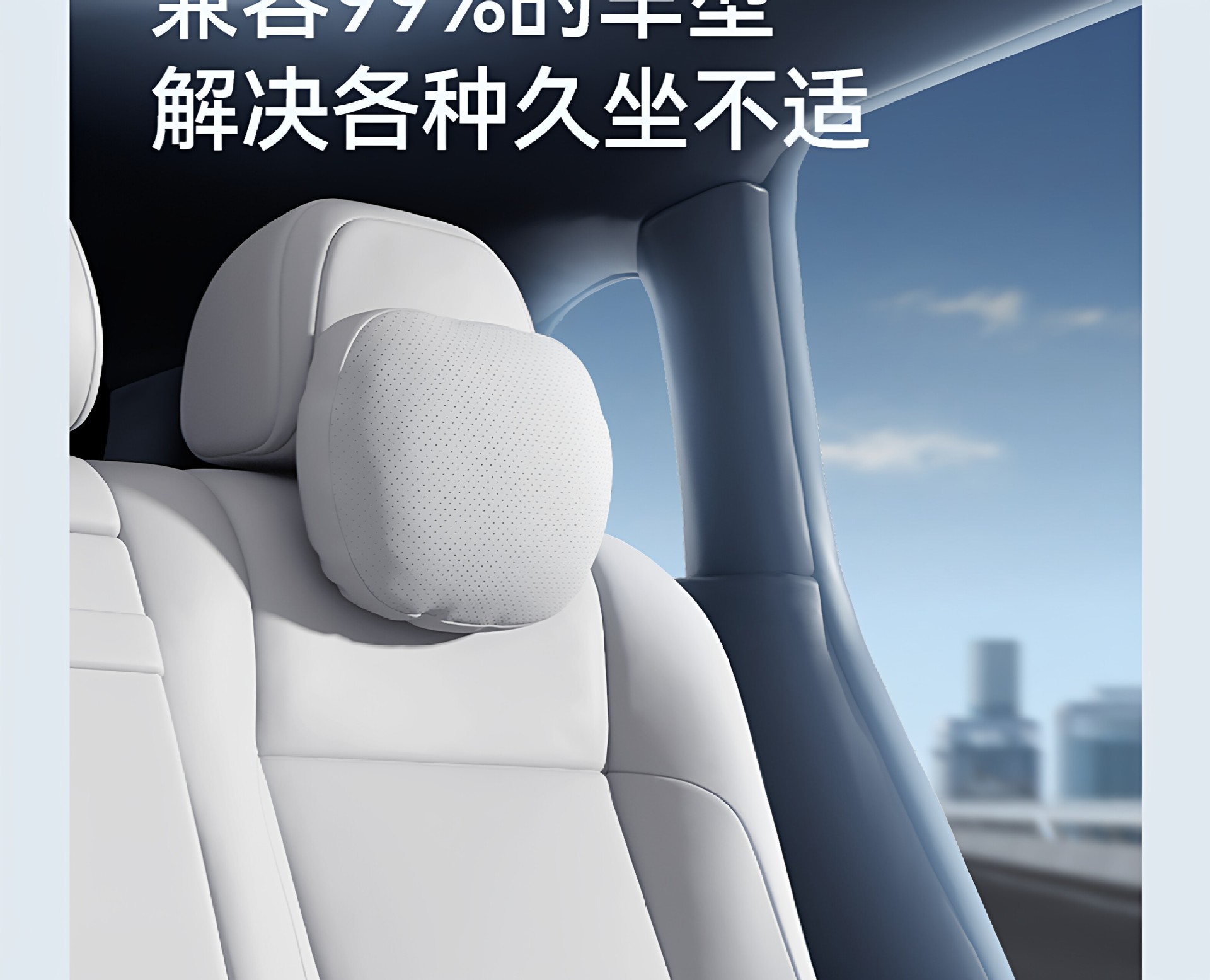 Suitable for Fengyun T9L Headrest, Lumbar Support, Neck Pillow, Neck and Waist Protection, Essential Car Interior Modification Accessories