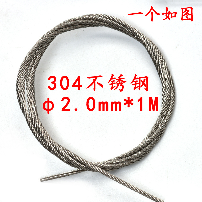 304 로프 품질 φ2.0MM 1 m 길이