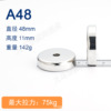 A48*11(최대 당기는 힘 75kg)