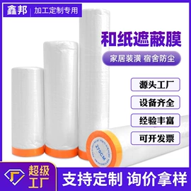 工业产品胶带;其他胶带;办公用胶带