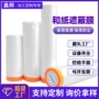 必备装潢遮盖防尘保护膜