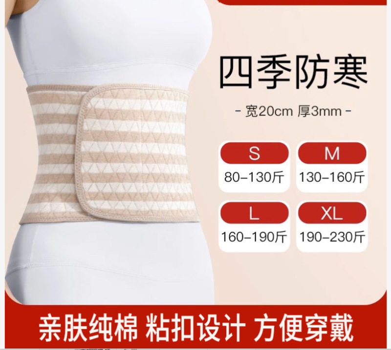 护腰带保暖瑜伽腹部防寒保暖带 运动训练收腹带束腹带收肚塑身女|undefined
