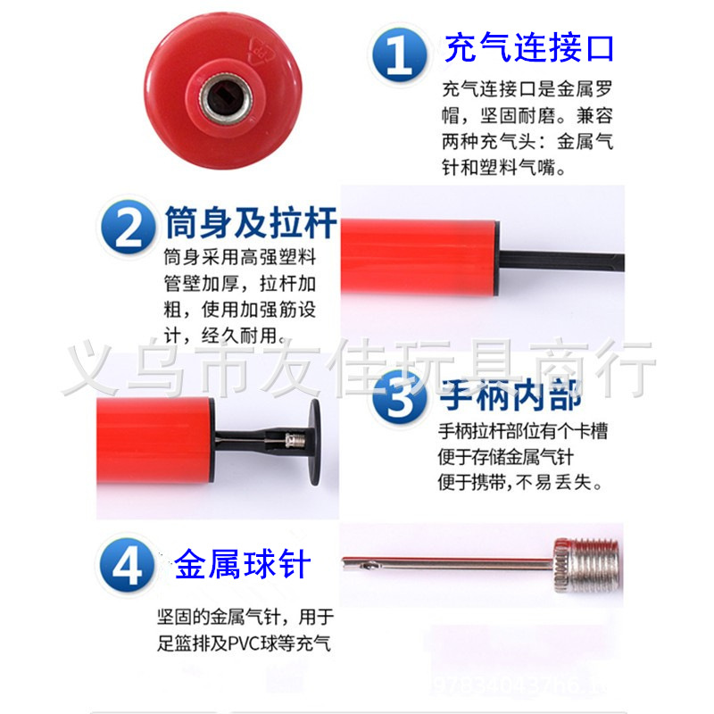 6寸便携打气筒
