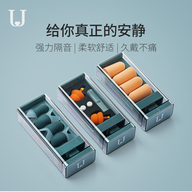 佐敦朱迪耳栓睡眠寮騒音防止静音騒音除去耳栓飛行機耳栓対外貿易|undefined