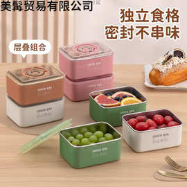 304保鲜盒食品级分装饭盒带盖上班族家用酒店配菜盒冰箱收纳盒子