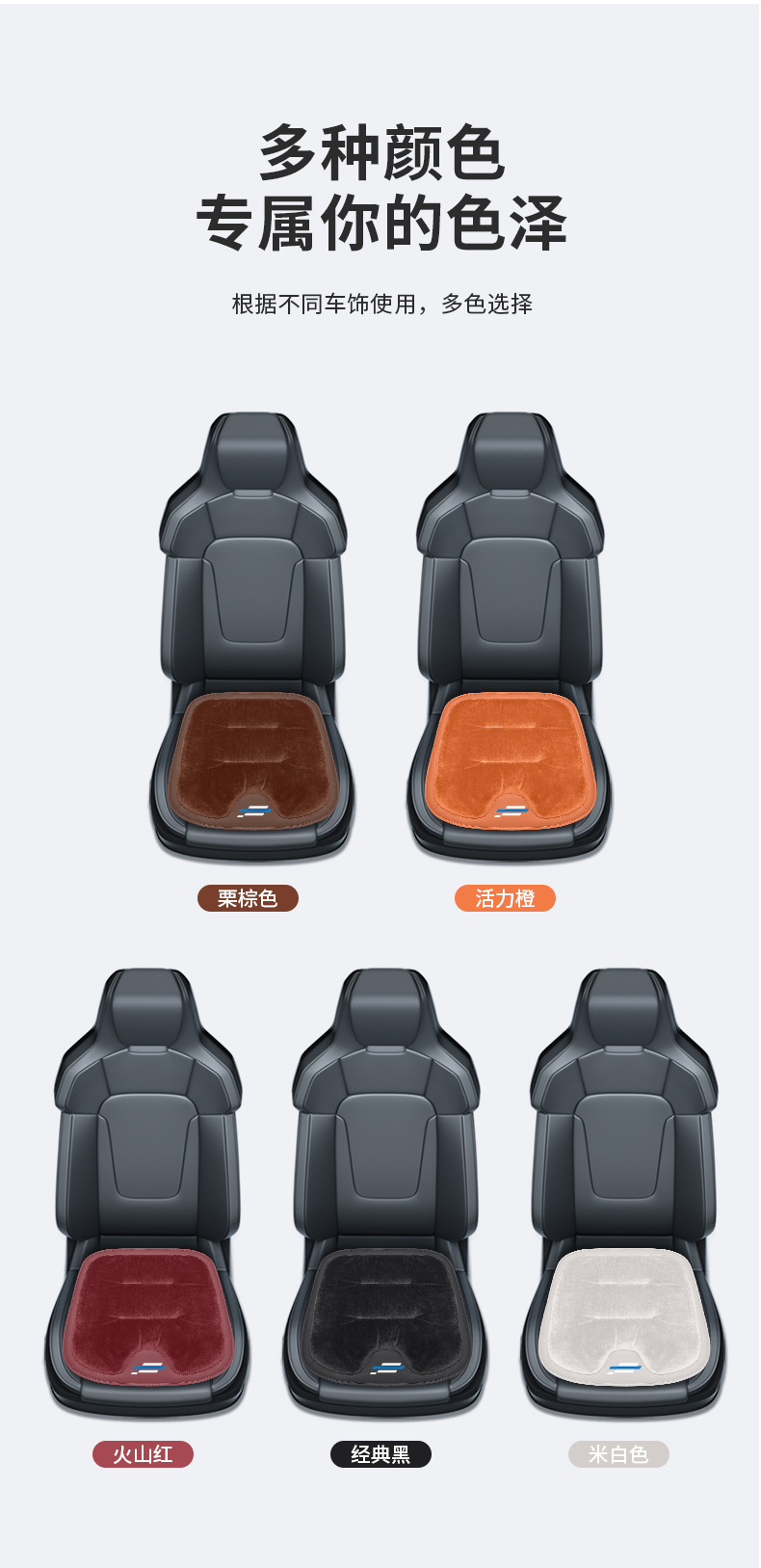 Suitable for Auchan Seat Cushion X5/X7Plus Cosai Keshang Z6/X70A Winter Flannel Seat Cushion Warm Seat Cushion
