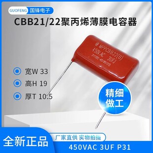MPPCBB22��Ĥ���450VAC3UF �_��P=31MM 450V305J 305K �~����1MM