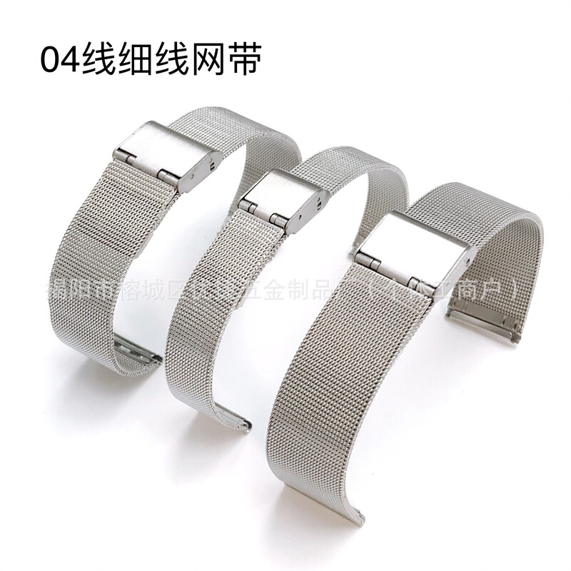 Men's and Women's Stainless Steel Watch Strap 04 Mesh Strap Watch Strap Milanese Braided Fine Mesh Metal iWatch Watch Chain Men's and Women's Stainless Steel Watch Strap 04 Mesh Strap Watch Strap Milanese Braided Fine Mesh Metal iWatch Watch Chain