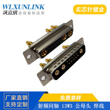 ����Ӎ D-SUB 13W3 ���lͬ�S�B���� ����ʽ��ĸ�^ 僽���о�