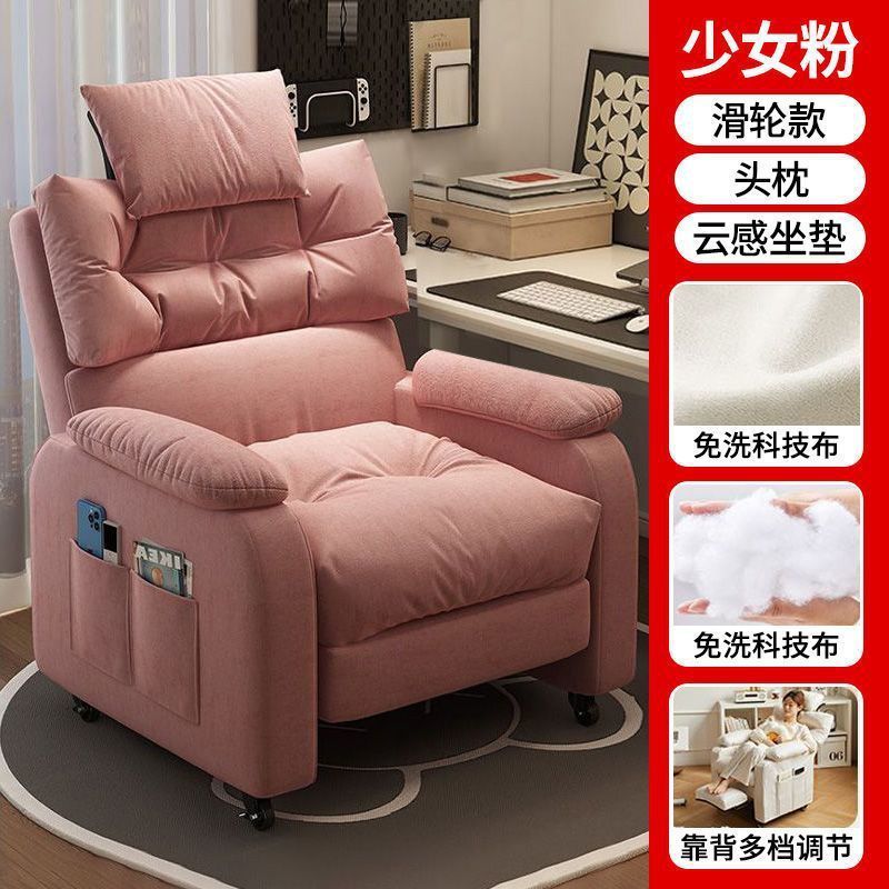 电脑椅寝室游戏电竞椅客厅带脚踏落地家用书房久坐可可调节沙发椅|undefined