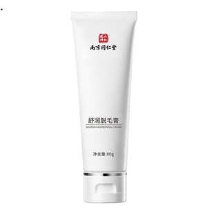 Nanjing Tongrentang Aifuishu Moisturizing Hair Removal Cream for Men and Women Underarm Leg Private Hair Removal Cream One Piece Dropshipping