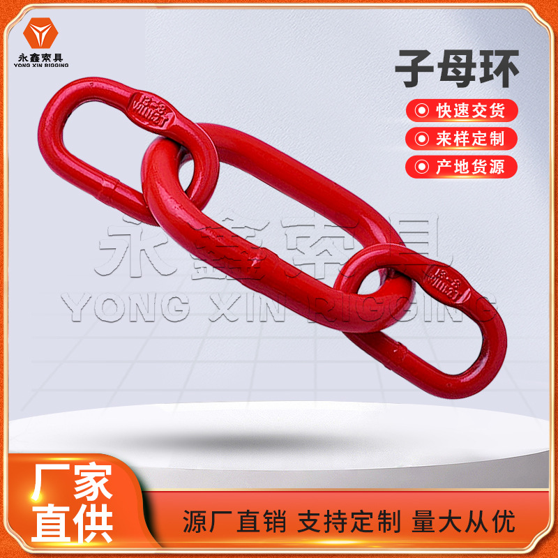 生.产起重吊环组合吊环子母环锻造焊接长吊环合金钢梨形环圆吊环