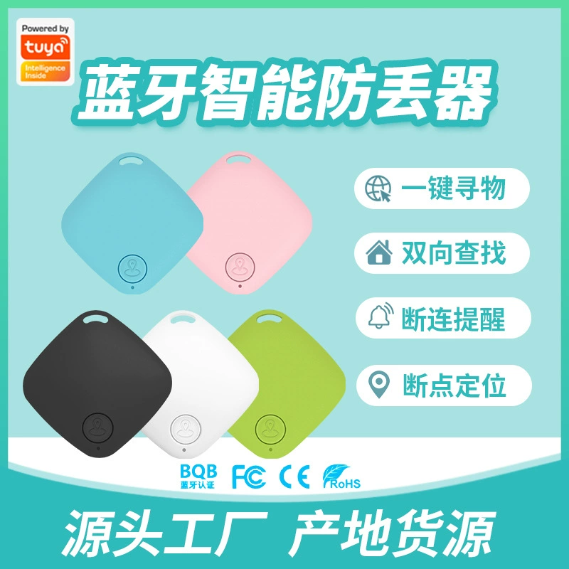 Алмазное граффити умное приложение Bluetooth анти-потерянное устройство интеллектуальное отслеживание и позиционирование двустороннее анти-потерянное напоминание о тревоге