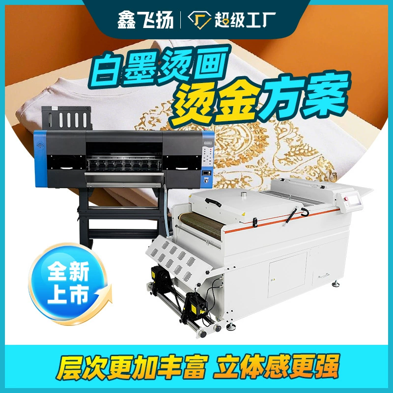 60 см белая термотрансферная печать и золотое тиснение, 4-головочный принтер для термотрансферной печати на футболках, машина для термотрансферной печати на одежде Xinfeiyang