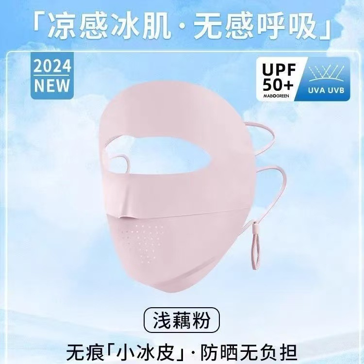 탈착불가 심리스 풀페이스 마스크 - 핑크