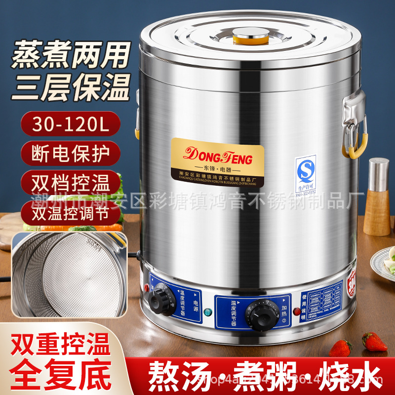 Stainless Steel Full-Bottom Steaming and Cooking Pot, Electric Soup Pot, Water Boiling Pot, Noodle Cooking Pot, Electric Soup Pot for Commercial Catering